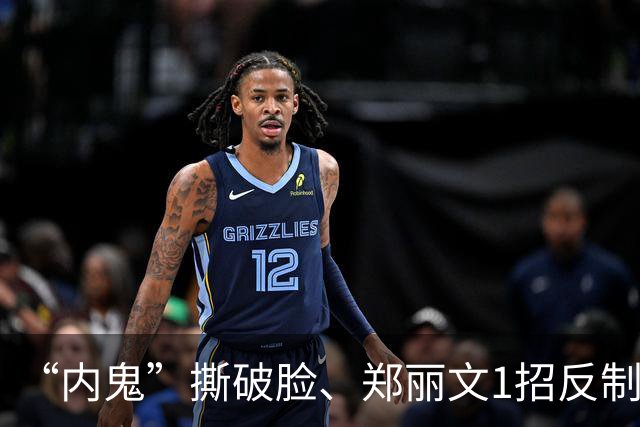 “内鬼”撕破脸、郑丽文1招反制！“蓝皮绿骨”终于意识到了危机