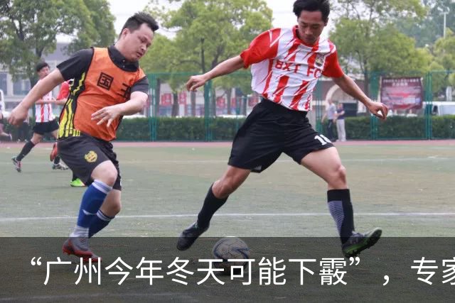 “广州今年冬天可能下霰”，专家：上一次超强厄尔尼诺事件期间，广州曾在2016年年初“下雪”