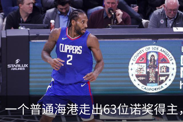 一个普通海港走出63位诺奖得主，靠的是什么？