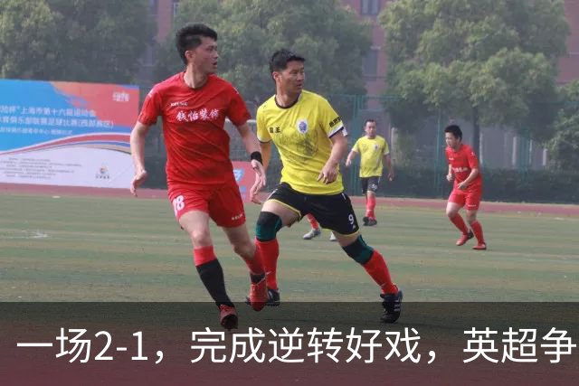 一场2-1，完成逆转好戏，英超争四格局大乱：利物浦只落后切尔西1分
