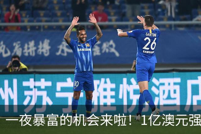 一夜暴富的机会来啦！1亿澳元强力球今晚开奖，超半数澳人购彩