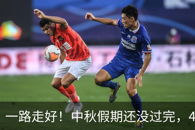 一路走好！中秋假期还没过完，4位名人去世，最后一位早有预兆