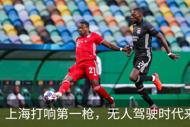 上海打响第一枪，无人驾驶时代来临！700万网约车司机何去何从？