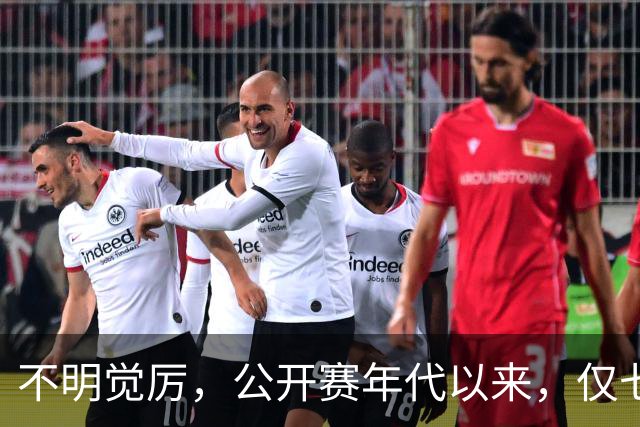 不明觉厉，公开赛年代以来，仅七人年度拿下25场大满贯胜利