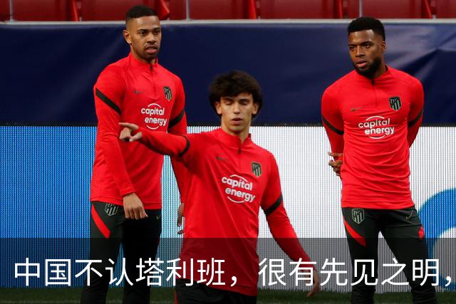中国不认塔利班，很有先见之明，这帮人的反骨，中方早就看透了？