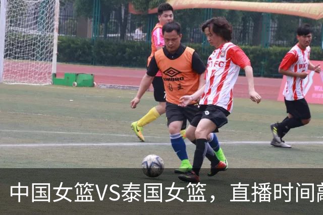 中国女篮VS泰国女篮，直播时间敲定，宫鲁鸣调整，张子宇大杀四方