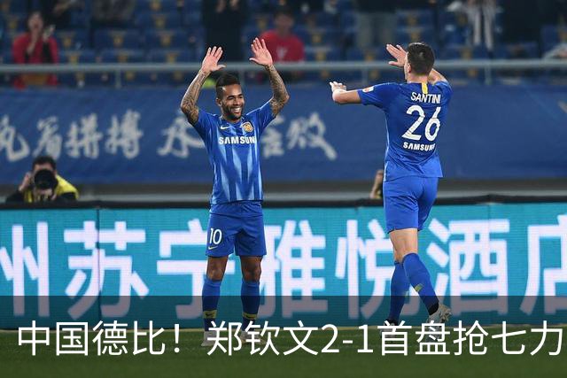 中国德比！郑钦文2-1首盘抢七力克施晗 连续3年晋级中网次轮