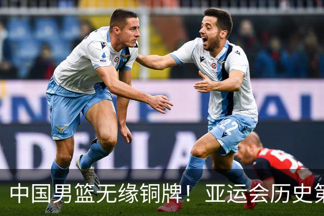 中国男篮无缘铜牌！亚运会历史第2差成绩！郭士强公开表态