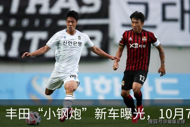 丰田“小钢炮”新车曝光，10月7日，即将上市！