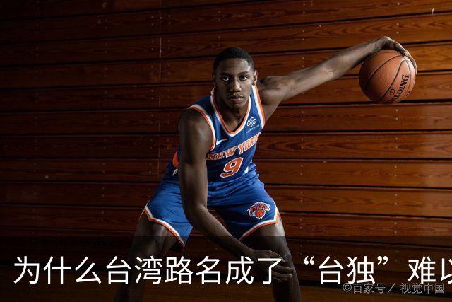 为什么台湾路名成了“台独”难以割断的文化脐带
