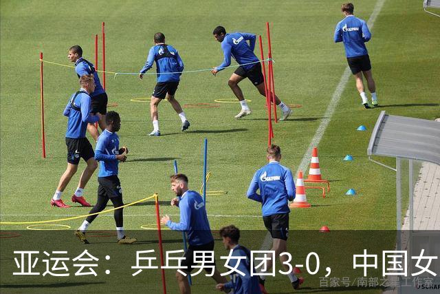 亚运会：乒乓男女团3-0，中国女排3-0！奖牌榜中国3金4银1铜第一