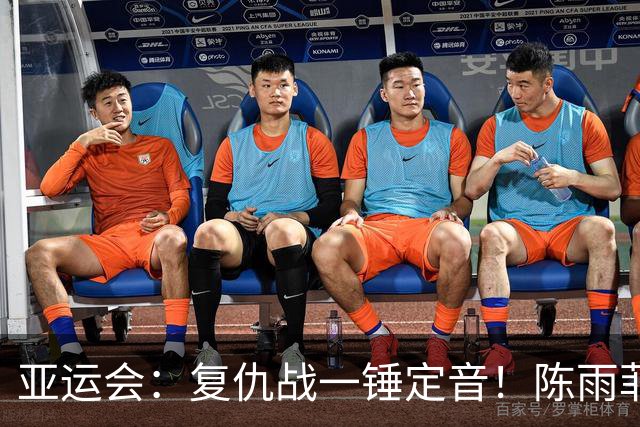 亚运会：复仇战一锤定音！陈雨菲2-1李美妙，国羽首秀横扫泰国