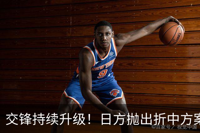 交锋持续升级！日方抛出折中方案，想淡化涉台争议，中方明确否决
