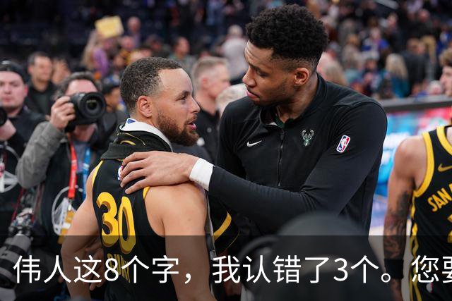 伟人这8个字，我认错了3个。您要是全读对了，眼力比我强。说正经的，认草书能靠猜意思吗？还是非得一个字一个字学？