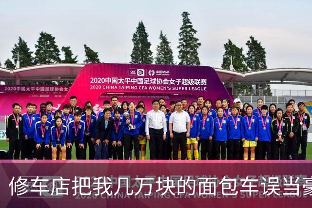 修车店把我几万块的面包车误当豪车保养，张口要60万天价，我二话不说直接刷卡，3天后店长跪在门口求我退钱