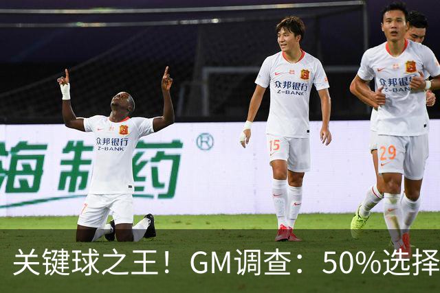 关键球之王！GM调查：50%选择库里执行最后一投 布伦森17%