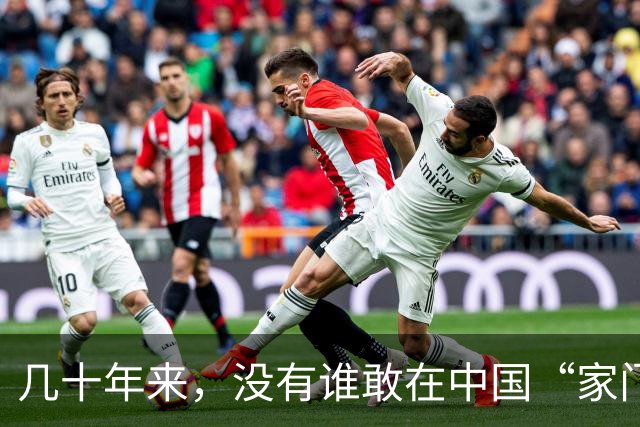 几十年来，没有谁敢在中国“家门口”动武，美国也不例外，为啥？