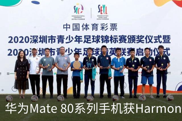 华为Mate 80系列手机获HarmonyOS 7.0.0.107SP8升级，优化相机、控制中心等使用体验