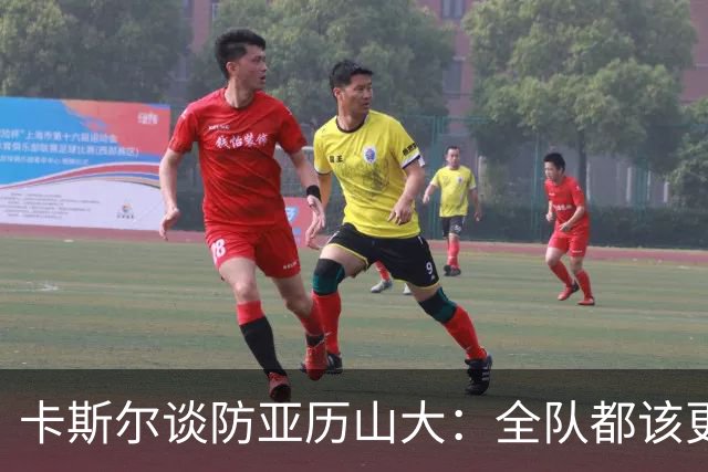 卡斯尔谈防亚历山大：全队都该更强硬，但不能送他上罚球线