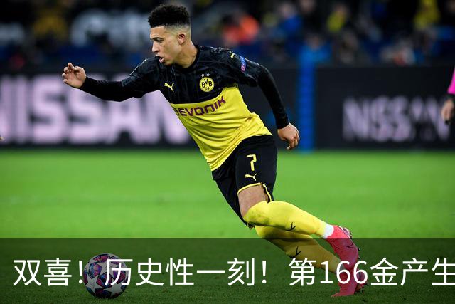 双喜！历史性一刻！第166金产生 10月3日奖牌榜更新 中国男足争气
