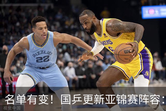 名单有变！国乒更新亚锦赛阵容：梁靖崑因伤退出，林诗栋出战男团男双2项
