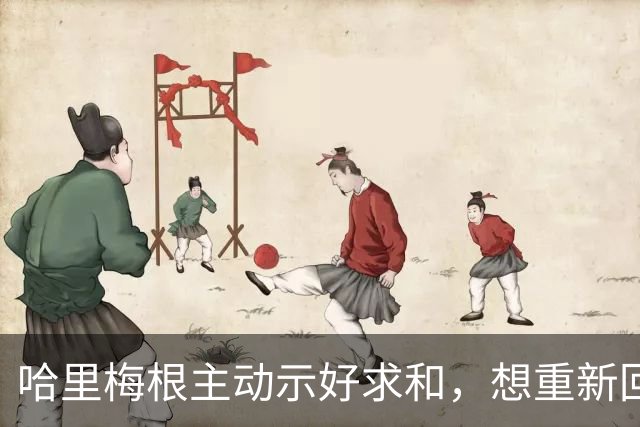哈里梅根主动示好求和，想重新回归王室圈层，威廉查尔斯态度各异