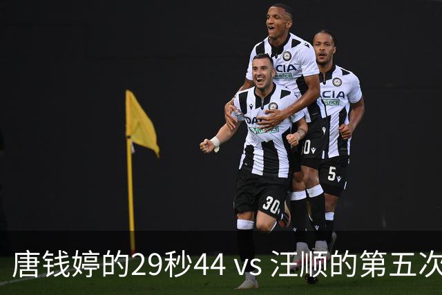 唐钱婷的29秒44 vs 汪顺的第五次：名古屋亚运首日，中国泳军东京掀浪