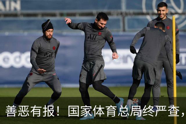 善恶有报！国家体育总局终严查，王楚钦太冤了，但何止他一人遭殃