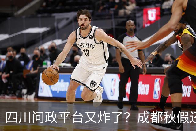 四川问政平台又"炸"了？成都秋假还没到，可投诉已经到了！