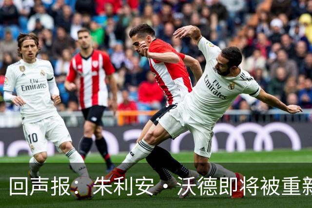 回声报：朱利安·沃德即将被重新任命为利物浦体育总监