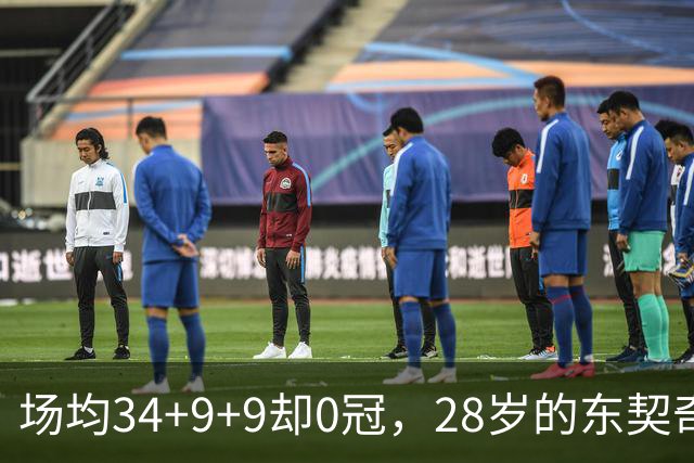 场均34+9+9却0冠，28岁的东契奇开始感到压力了