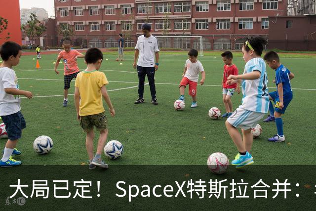 大局已定！SpaceX特斯拉合并：年内或将官宣