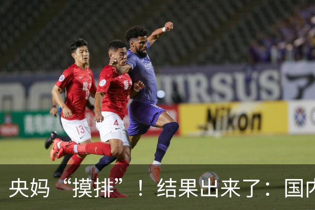 央妈“摸排”！结果出来了：国内能一次拿出40万元的家庭，超乎你想象