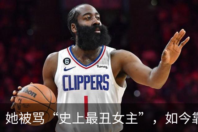 她被骂“史上最丑女主”，如今靠实力活成顶流