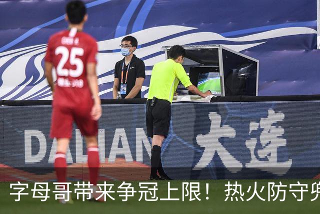 字母哥带来争冠上限！热火防守兜底 进攻端斯波能否化腐朽为神奇?
