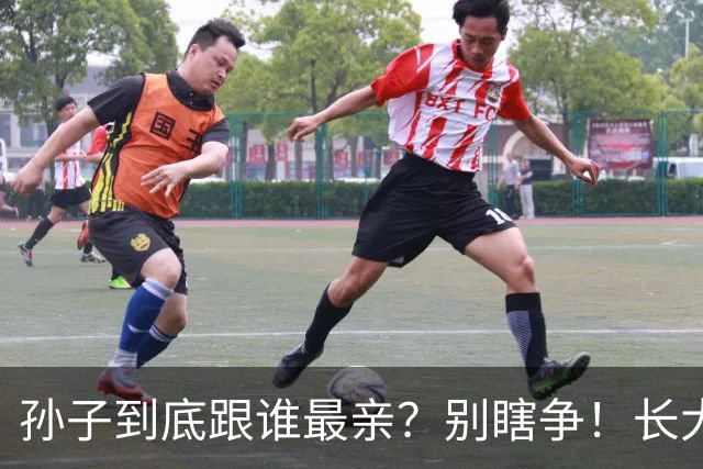 孙子到底跟谁最亲？别瞎争！长大后的排序，早已一目了然