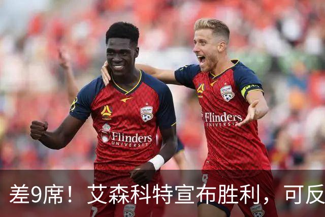 差9席！艾森科特宣布胜利，可反对派连阿拉伯人的票都不敢要