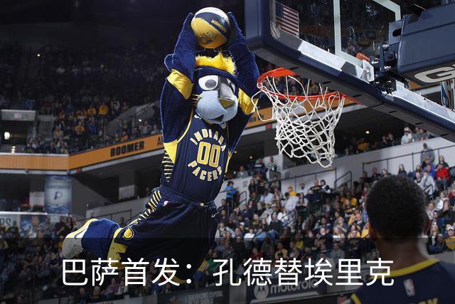 巴萨首发：孔德替埃里克