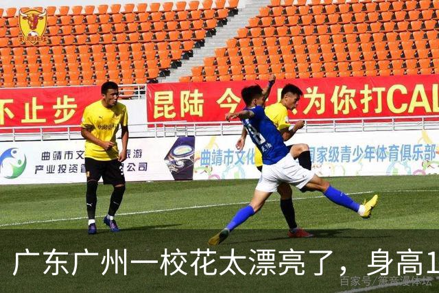 广东广州一校花太漂亮了，身高170五官精致，美得让人移不开眼