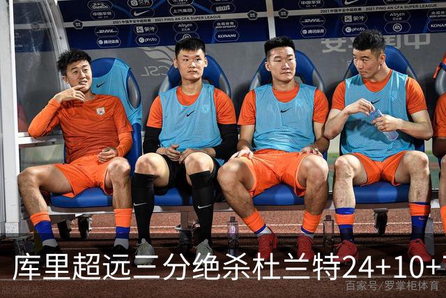 库里超远三分绝杀杜兰特24+10+7 勇士险胜太阳