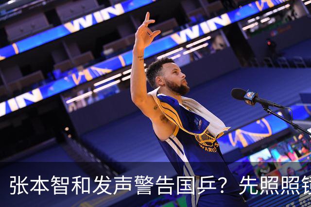 张本智和发声警告国乒？先照照镜子，这些问题轮不到外人说三道四