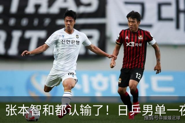 张本智和都认输了！日乒男单一夜惨败，日媒却将责任推给中国