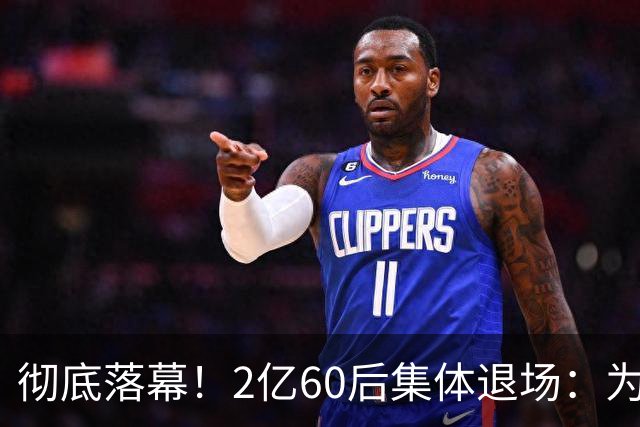 彻底落幕！2亿60后集体退场：为什么中国再也不会出现这一代人？