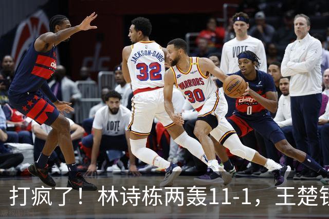 打疯了！林诗栋两轰11-1，王楚钦、张本智和零封，16强落定