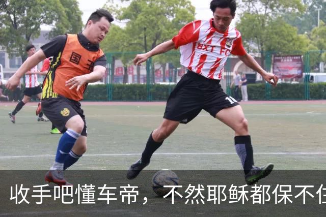收手吧懂车帝，不然耶稣都保不住你！