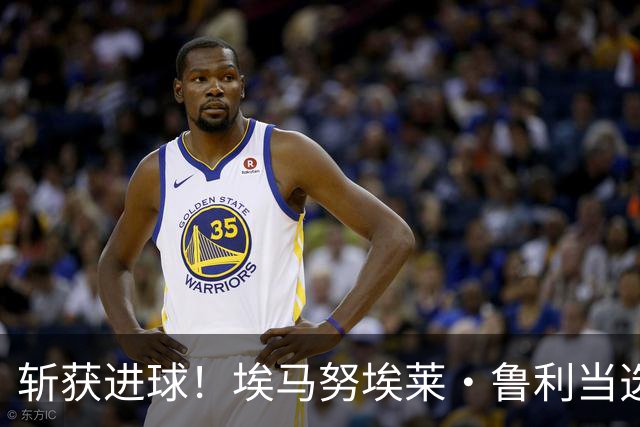 斩获进球！埃马努埃莱·鲁利当选罗马2-0热那亚全场最佳球员