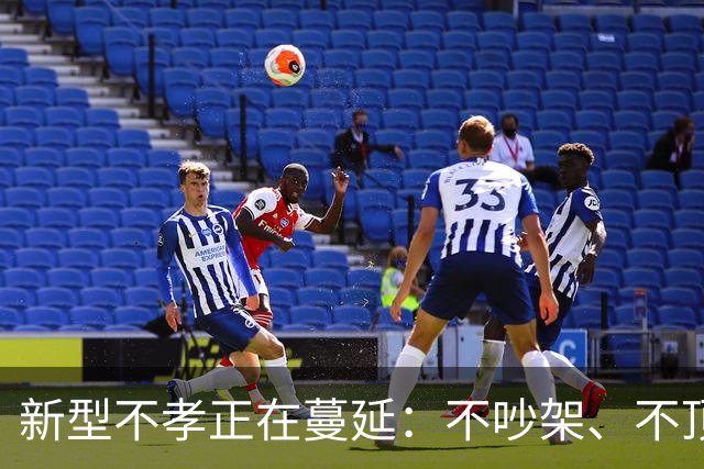 新型不孝正在蔓延：不吵架、不顶嘴，却让父母在自家活得像个外人