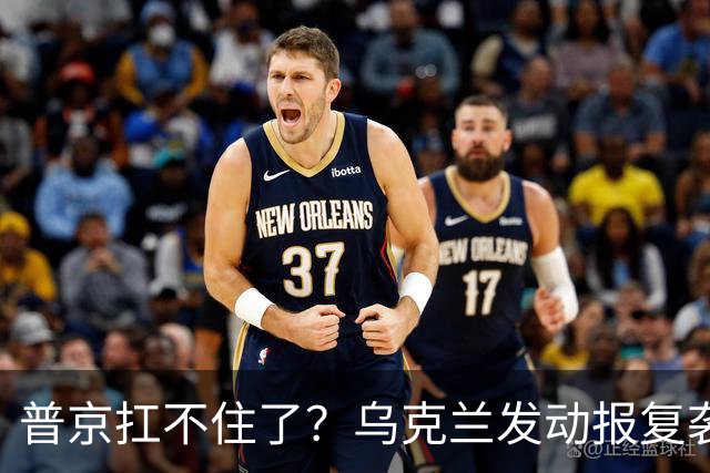 普京扛不住了？乌克兰发动报复袭击！俄罗斯关键设施遭受致命打击