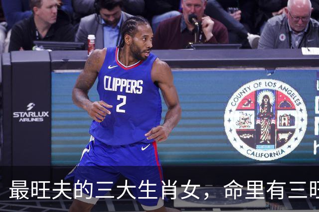 最旺夫的三大生肖女，命里有三旺，一旺夫，二旺子，三旺财