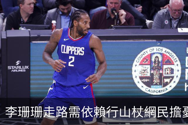 李珊珊走路需依賴行山杖網民擔憂其健康狀況 曾患驚恐症神隱多年